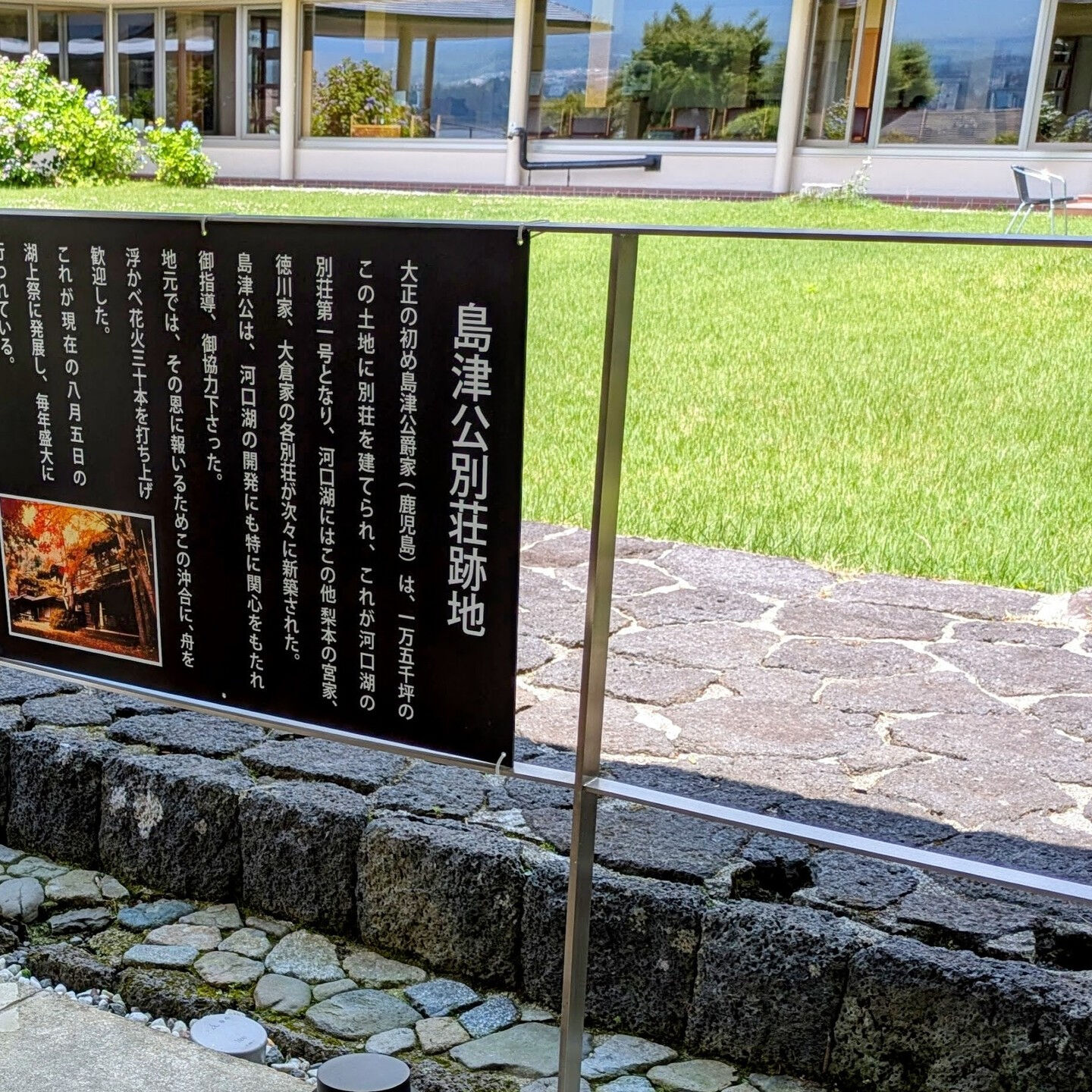 8月5日、河口湖を彩る花火、歴史に想いを馳せて