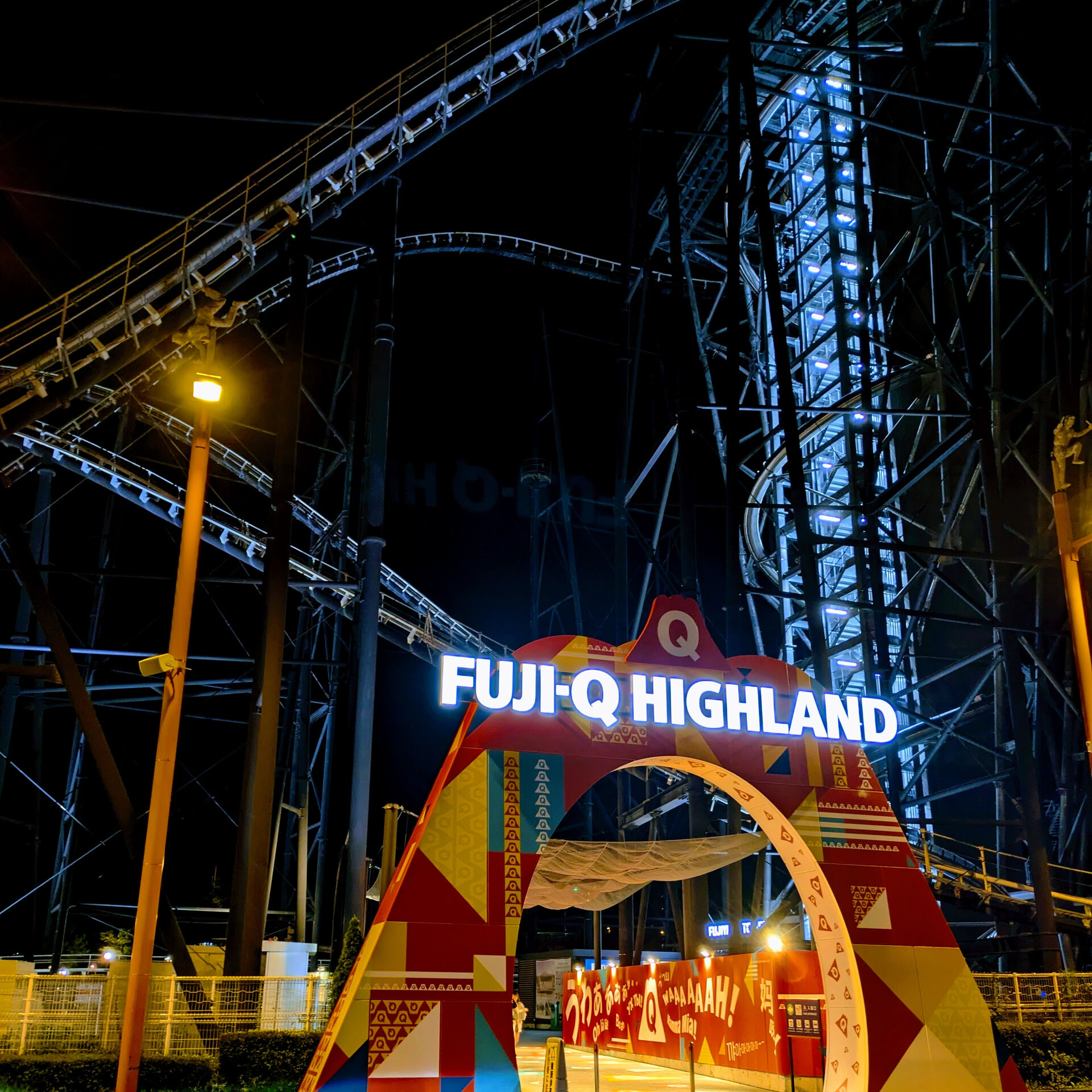 河口湖にある「富士急ハイランド」で夜の遊園地 🎡🌙